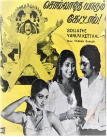 Kettadhu Kidaithadhu