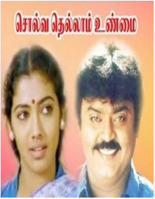 Kannukkulle Ennai Kande