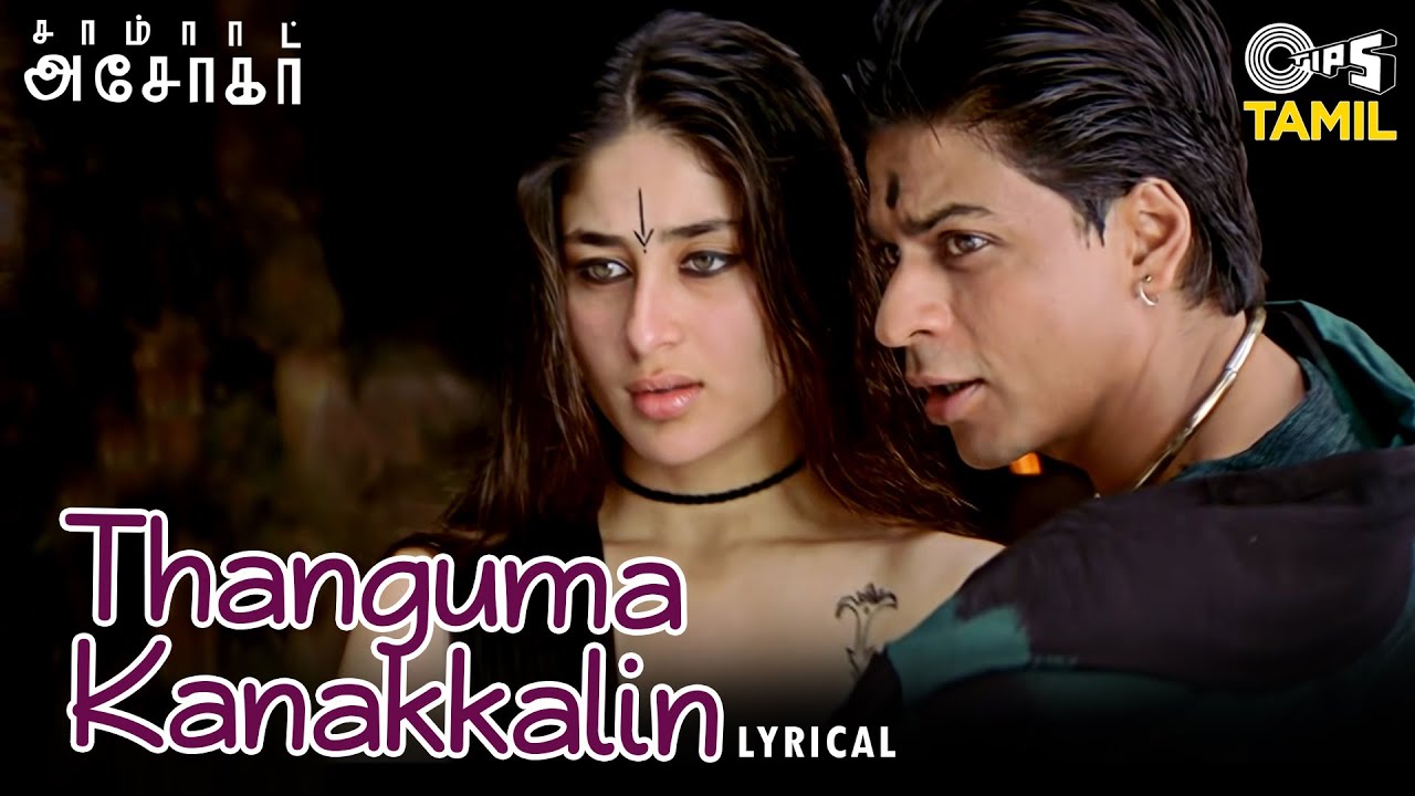 Thaanguma Kanaakalin Duet