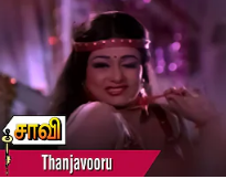 Thanjavooru Malligai Idhu