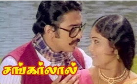 Thedinen Pudhiya Sugam