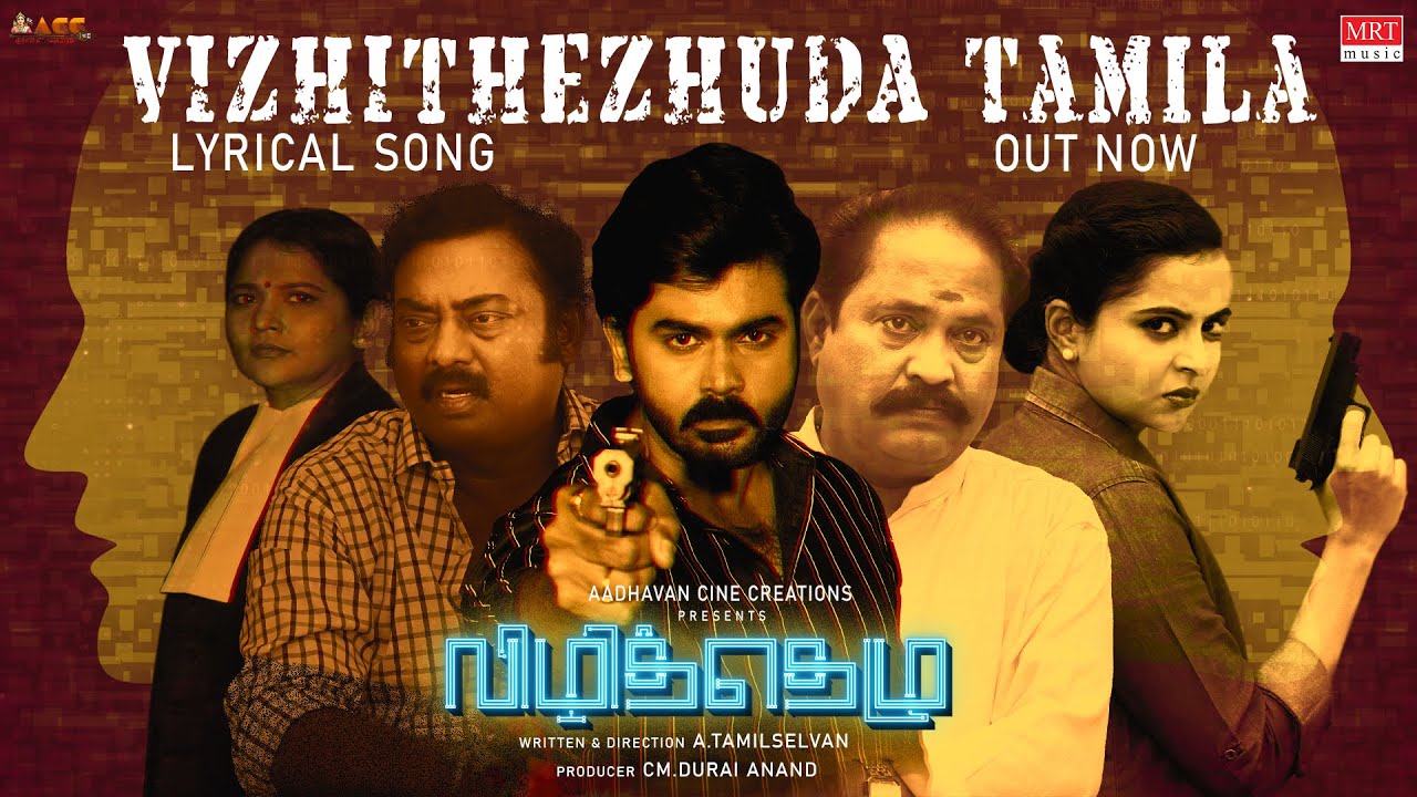 Vizhitheluda Tamila