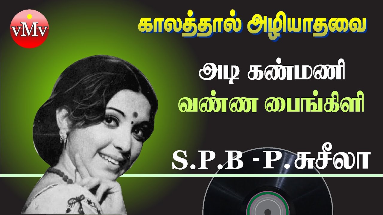 Aval Oru Athisayam