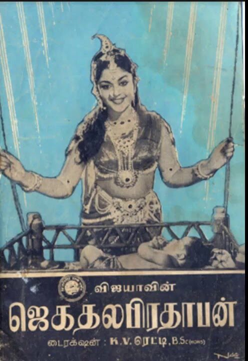 Adhilakshmi Vanthai Athaiyaga