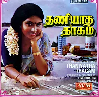 Aval Oru Mogana Raagam