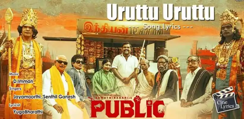 Public