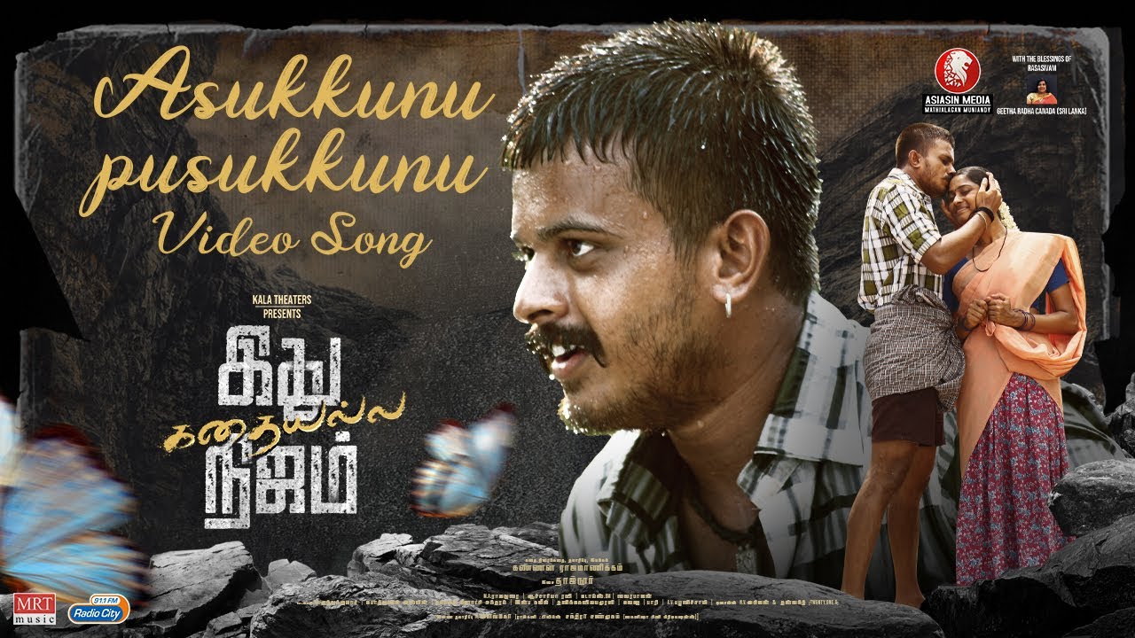 Ithu Kathaiyalla Nijam