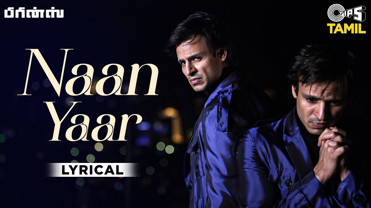 Naan Yaar Song Lyrics – Prince Movie
