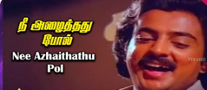 Nee Azhaithadhu Pol