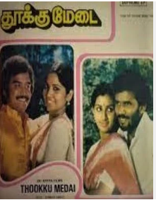 Ini Oru Thollai