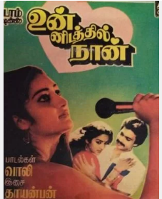 Vetri Kani Nam Kaikalil
