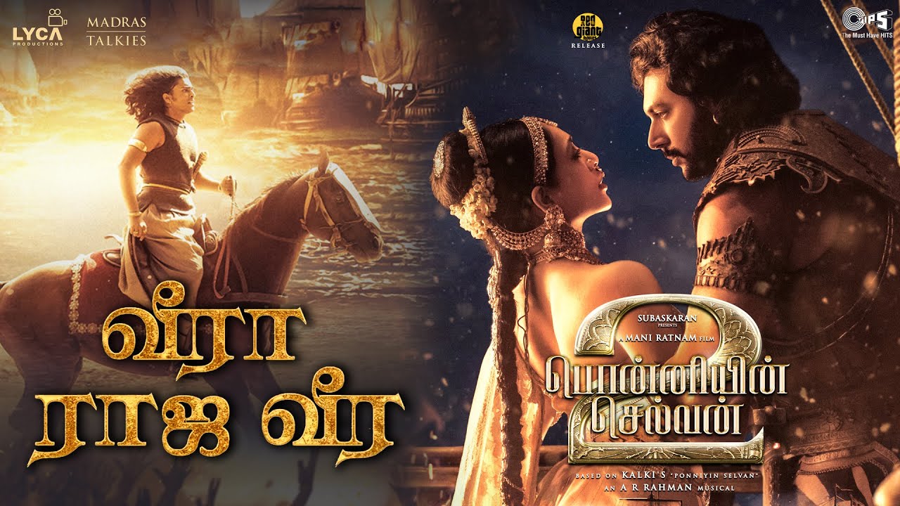 Veera Raja Veera