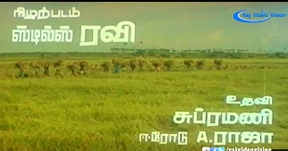 Yethi Vacha Kuthuvilakku