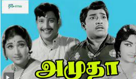 Anbe Amudha