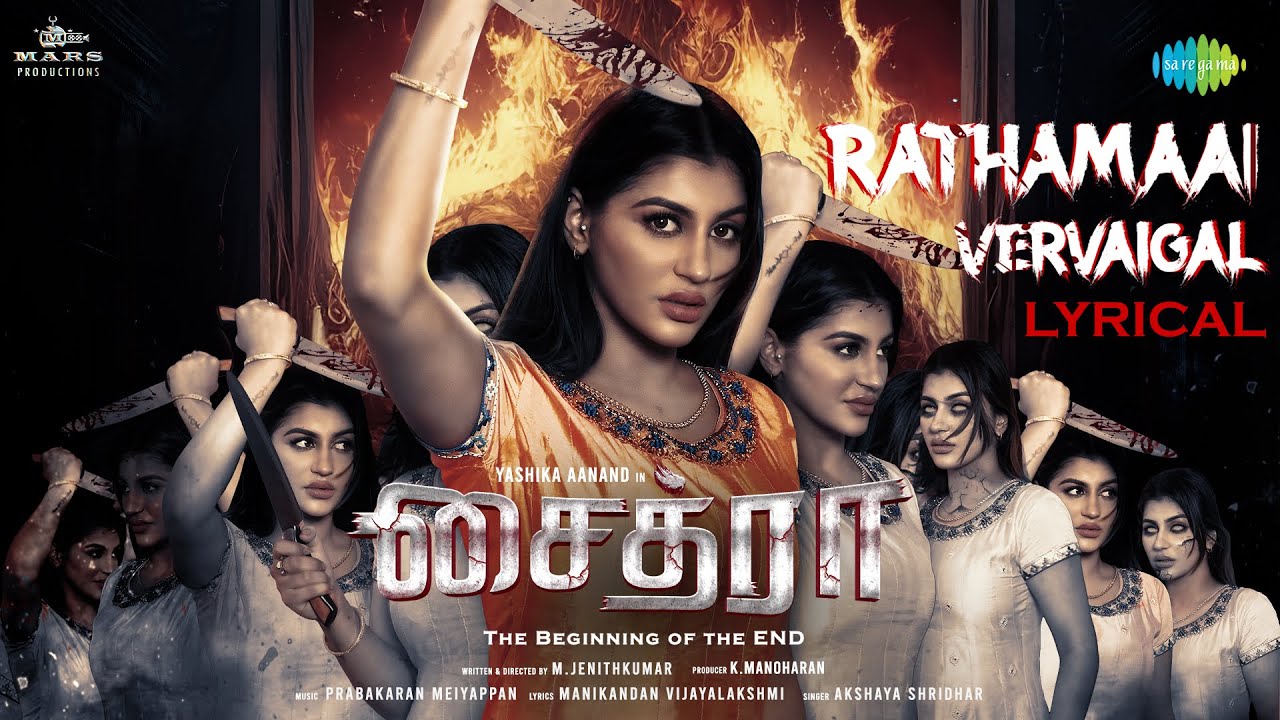Chaitra