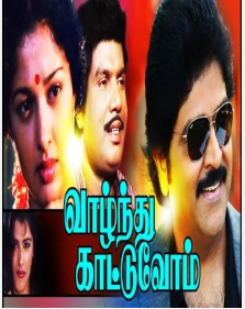 Koyya Pazham Venumaa