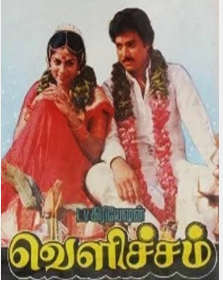 Santhosha Raagangal