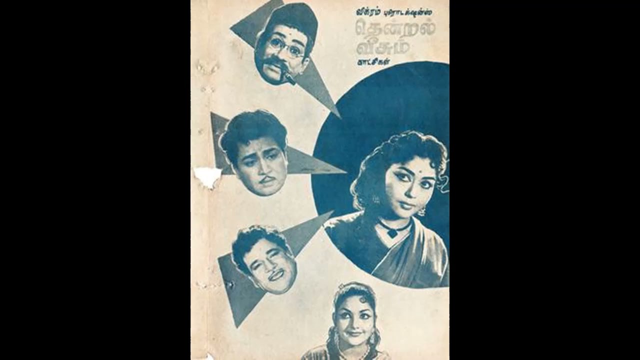 Aasaiyil Pirappathu
