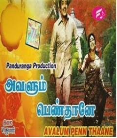 Nizhal Thedi Vantha Idam
