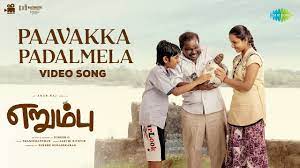 Paavakka Padalmela