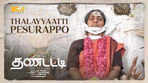 Thalayyaatti Pesurappo