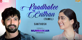 Kadhale Enthan Idhayam
