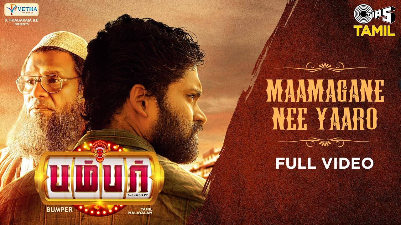 Maamagane Nee Yaaro