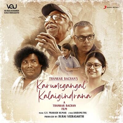Karumegangal Kalaigindrana