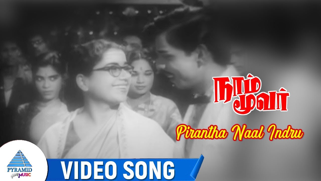 Pirantha Naal Indru
