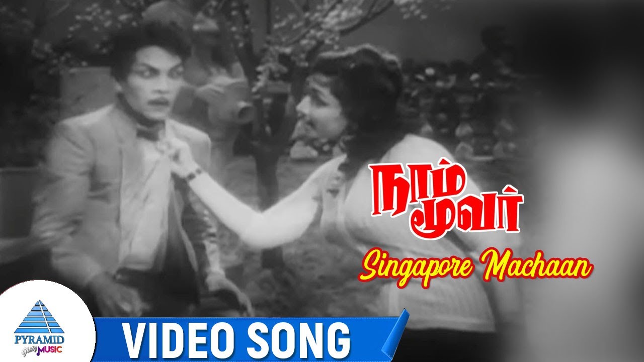 Singapooru Machan