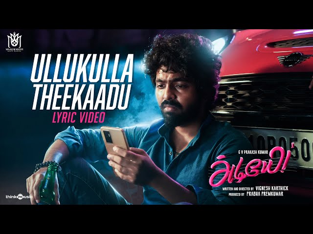 Ullukulla Theekaadu
