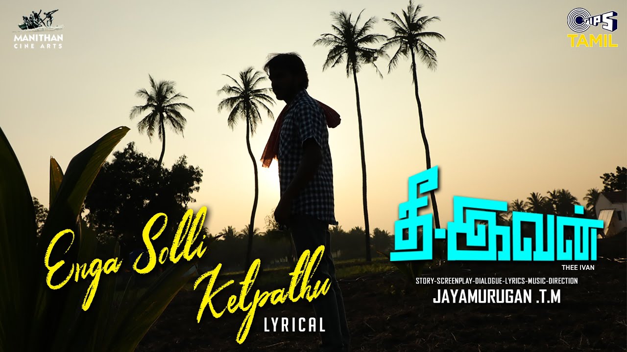 Enga Solli Ketpathu