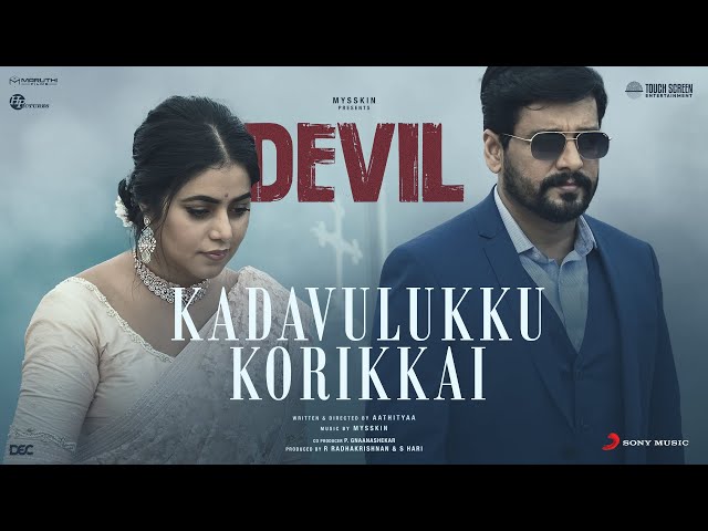 Kadavulukku Korikkai