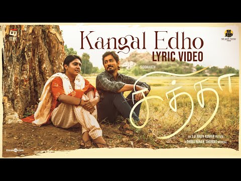 Kangal Edho
