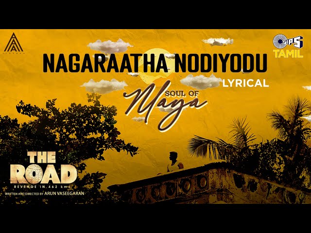 Nagaraatha Nodiyodu