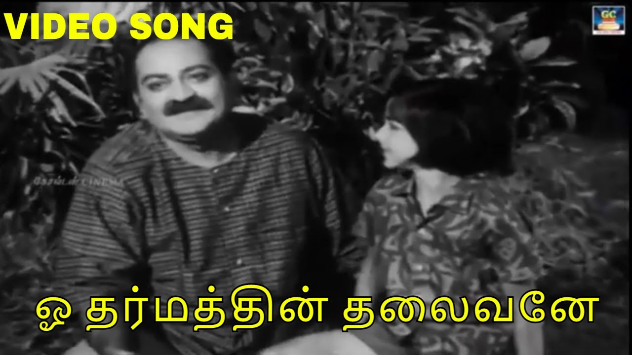 Oh ! Dharmathin Thalaivane