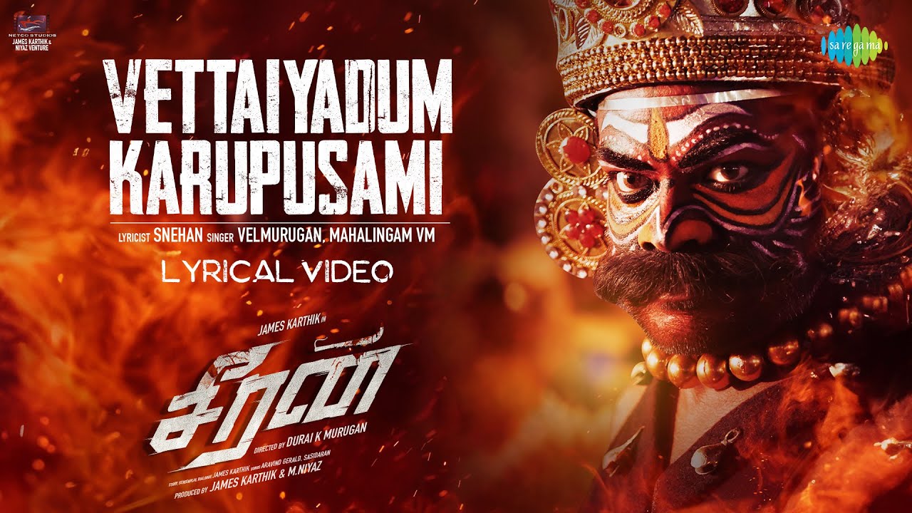 Vettaiyadum Karuppusaami