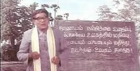 Agaram Tamizhukku Sigaram