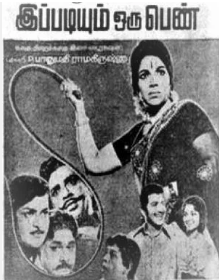 Ponguthe Punnagai