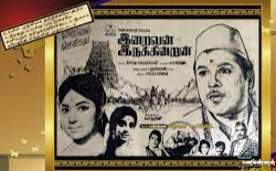 Ada Raja Payale