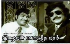 Aanantham Tharum