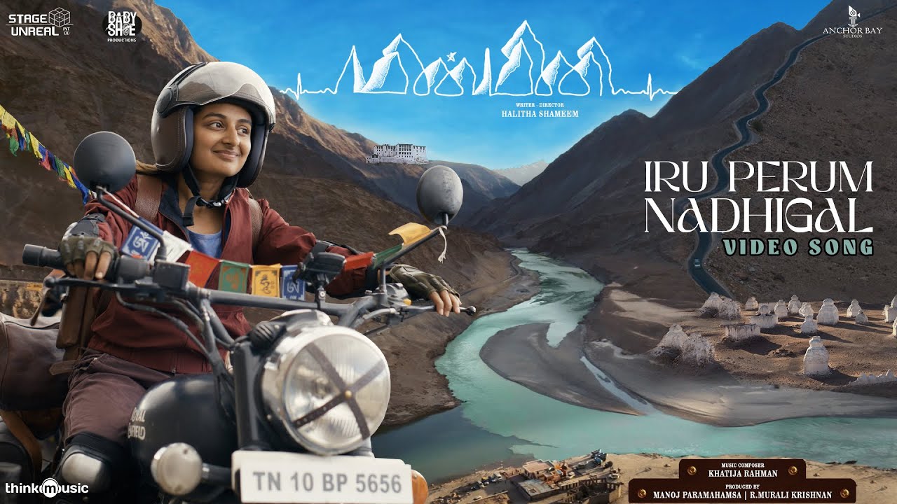 Iru Perum Nadhigal