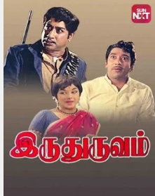 Mullai Poovaipole Ennai