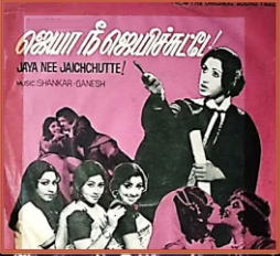 Ethile Illai