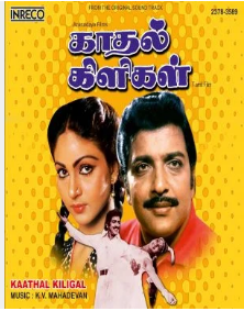 Karumbilum Iniyathu