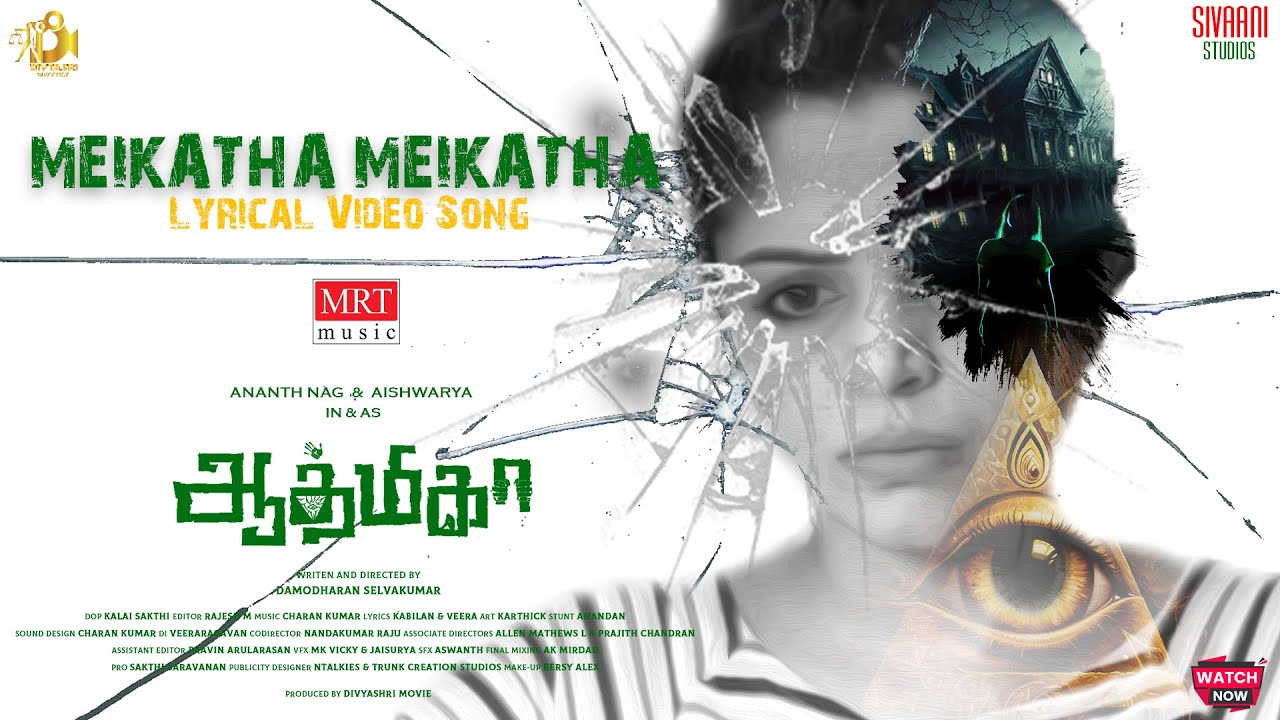 Aathmika