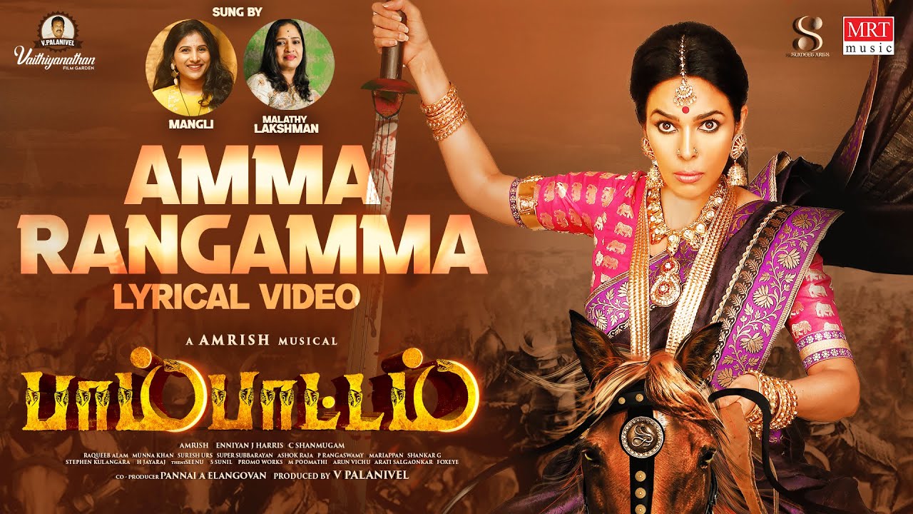 Amma Rangamma