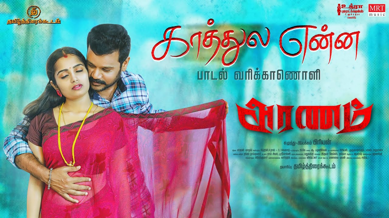 Kaathula Enna