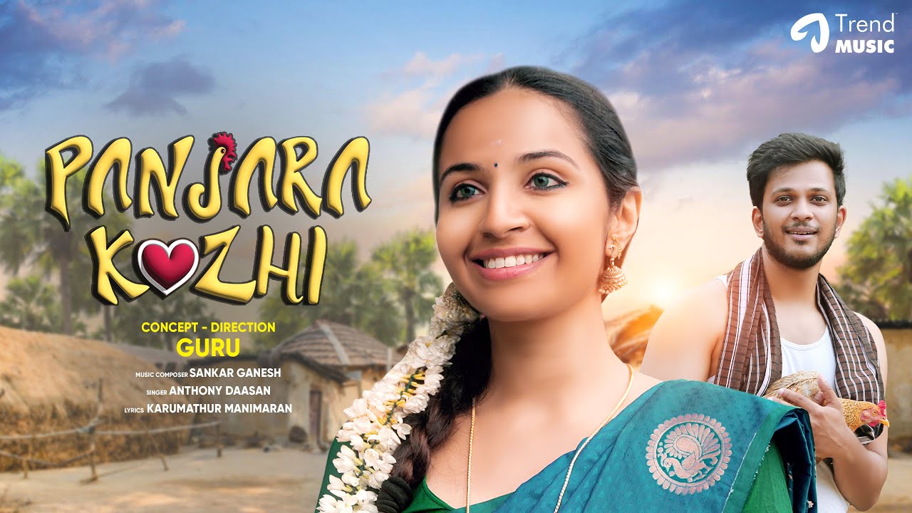Panjara Kozhi