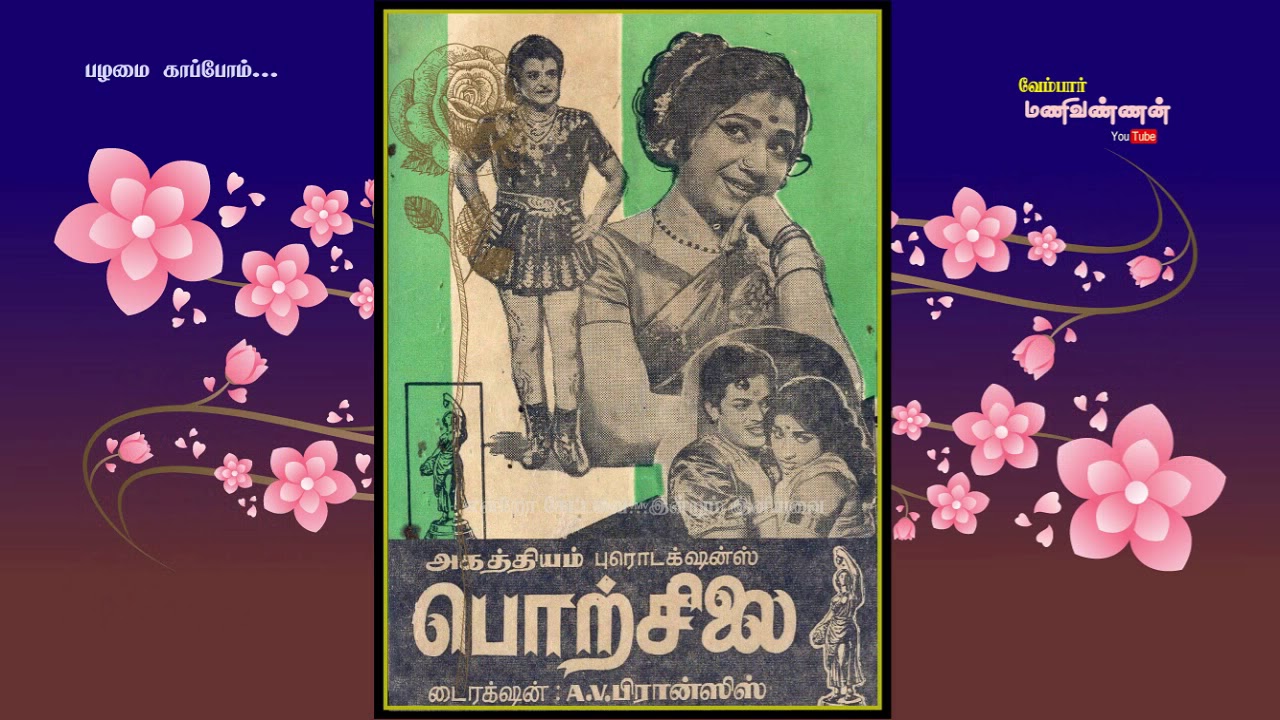 Katti Thangam Mutthu